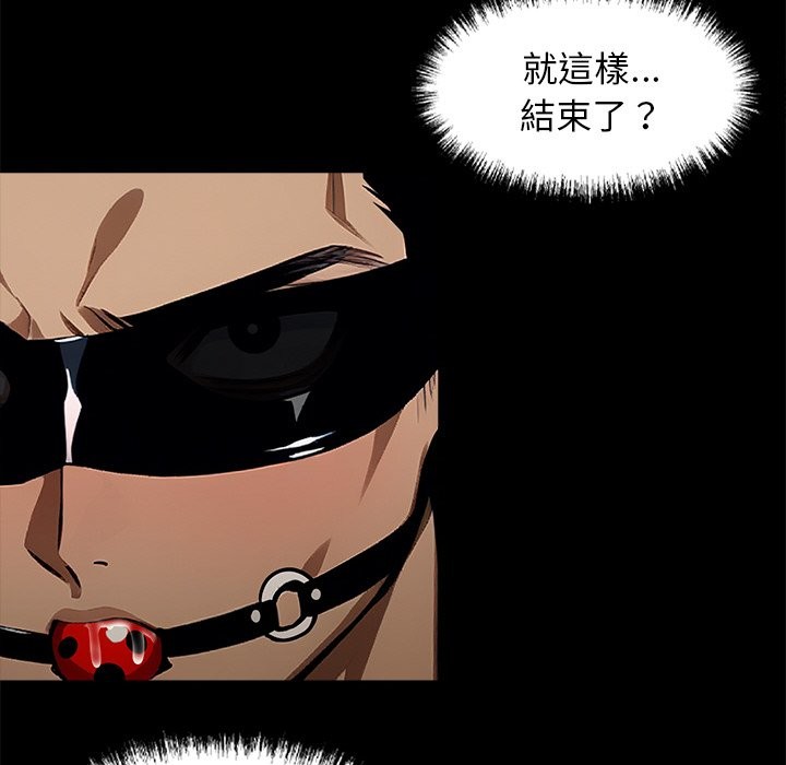 《黑道X上班族》漫画 第11話