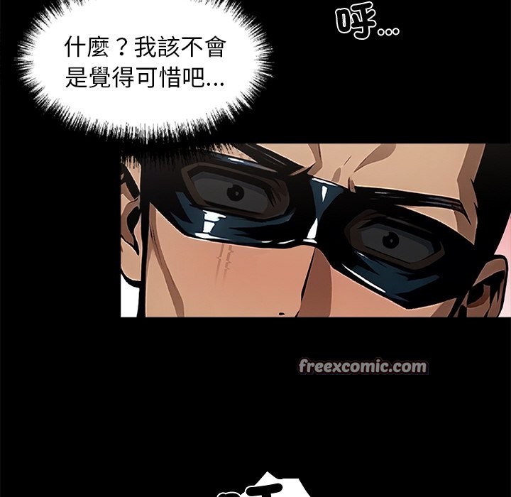 《黑道X上班族》漫画 第11話