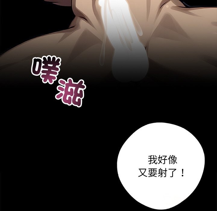 《黑道X上班族》漫画 第11話