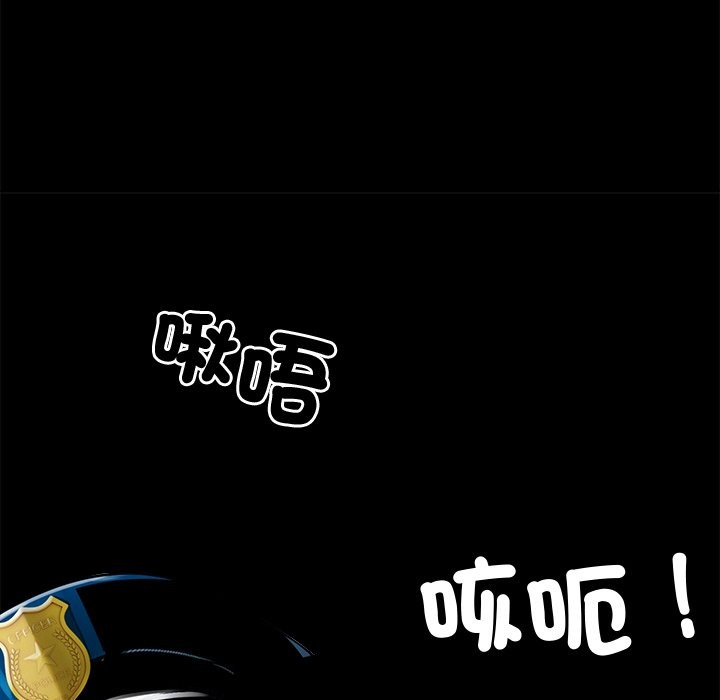 《黑道X上班族》漫画 第11話