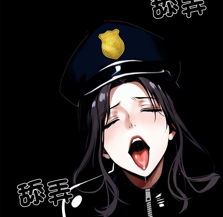 《黑道X上班族》漫画 第11話