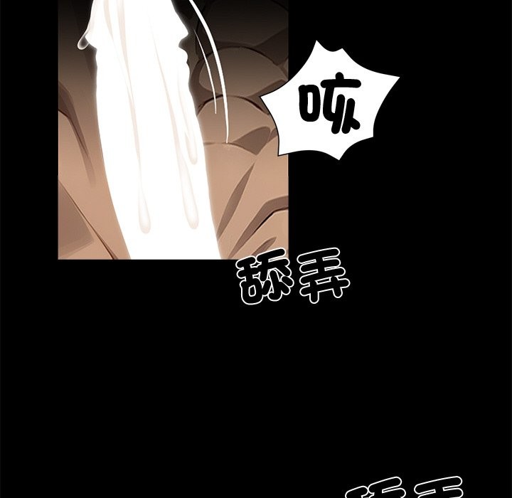 《黑道X上班族》漫画 第11話