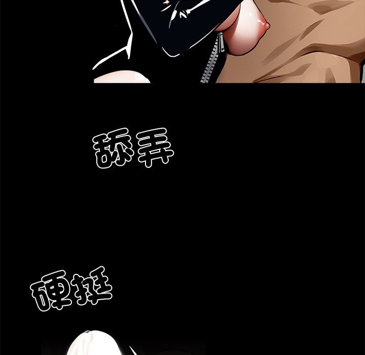 《黑道X上班族》漫画 第11話