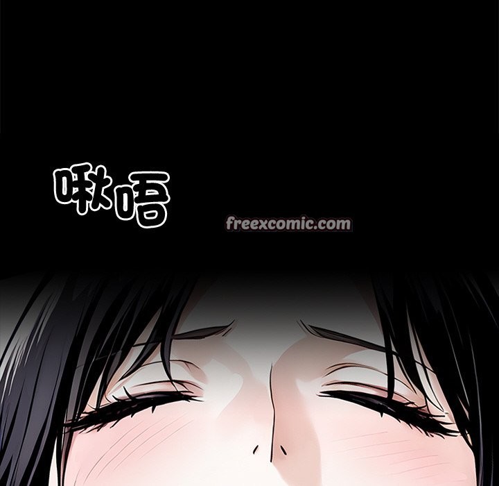 《黑道X上班族》漫画 第11話