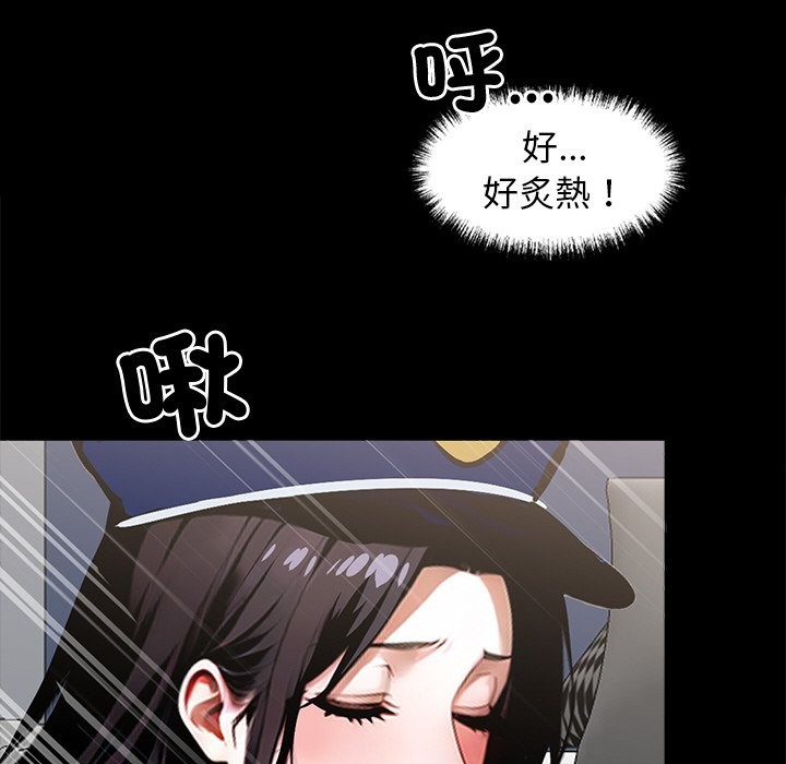 《黑道X上班族》漫画 第11話