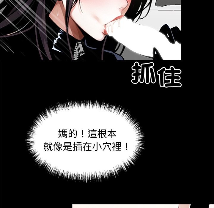 《黑道X上班族》漫画 第11話