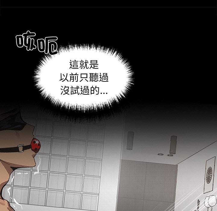 《黑道X上班族》漫画 第11話