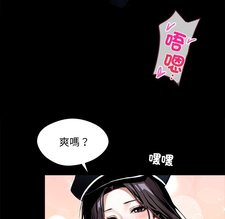 《黑道X上班族》漫画 第11話