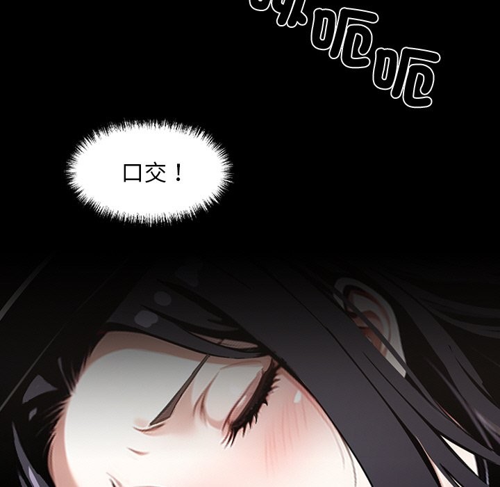 《黑道X上班族》漫画 第11話