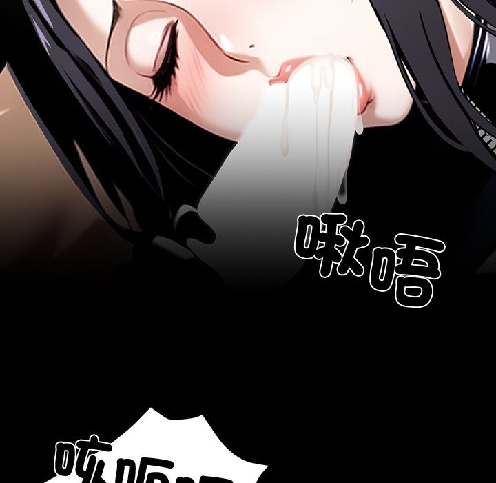 《黑道X上班族》漫画 第11話