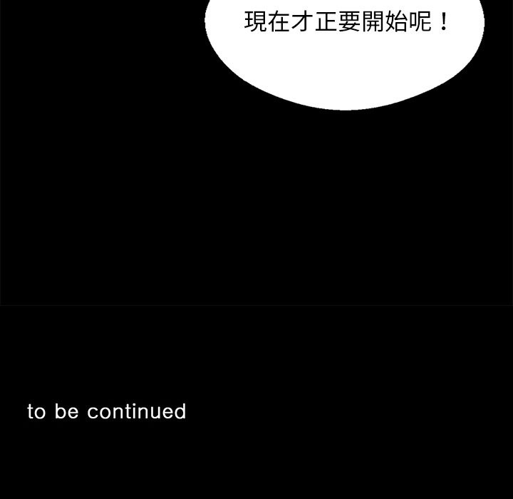 《黑道X上班族》漫画 第11話