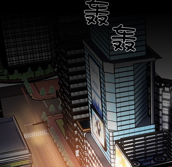 《黑道X上班族》漫画 第12話