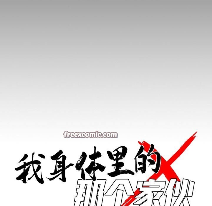 《黑道X上班族》漫画 第12話