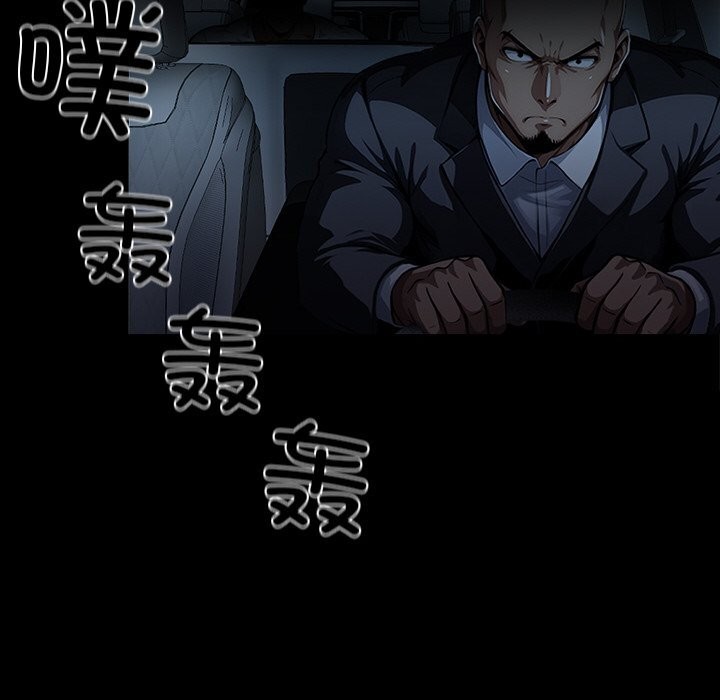 《黑道X上班族》漫画 第12話