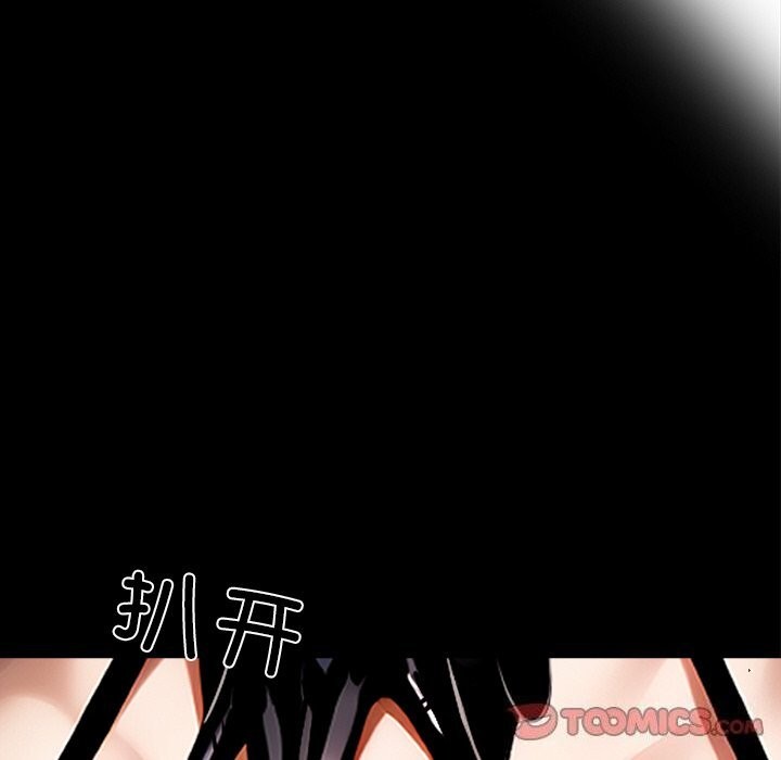 《黑道X上班族》漫画 第12話