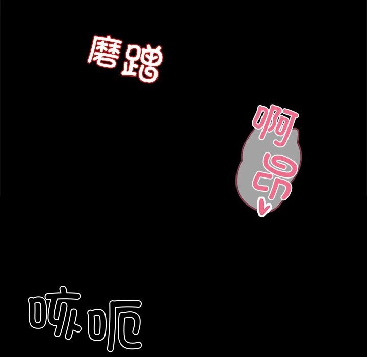 《黑道X上班族》漫画 第12話