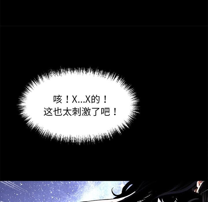 《黑道X上班族》漫画 第12話