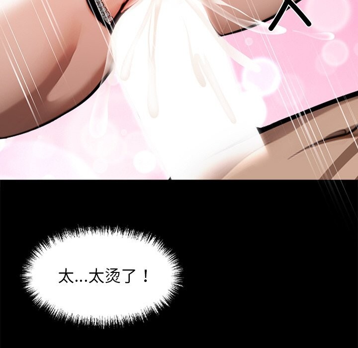 《黑道X上班族》漫画 第12話