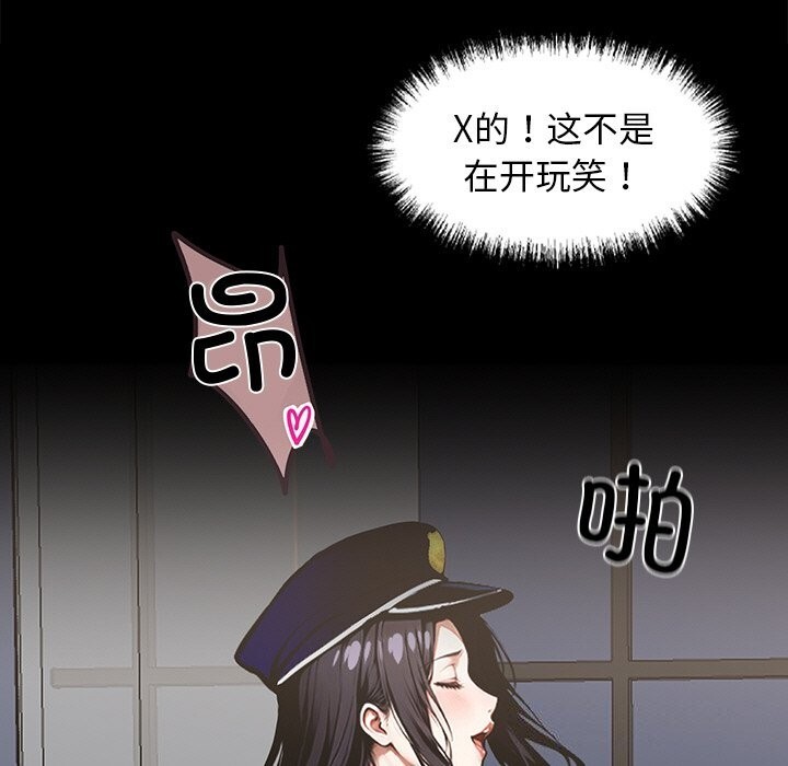 《黑道X上班族》漫画 第12話