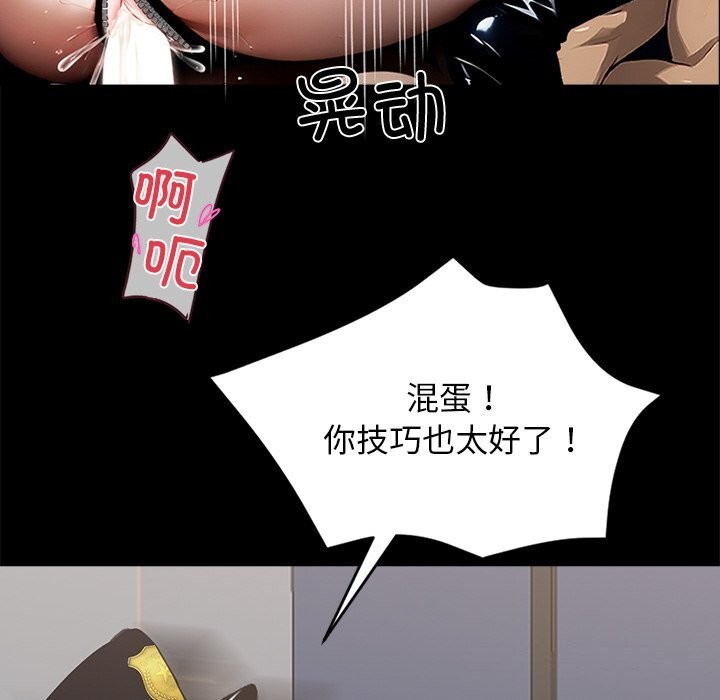 《黑道X上班族》漫画 第12話