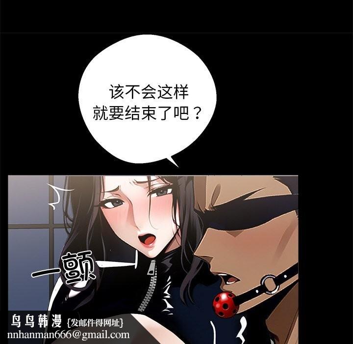 《黑道X上班族》漫画 第12話