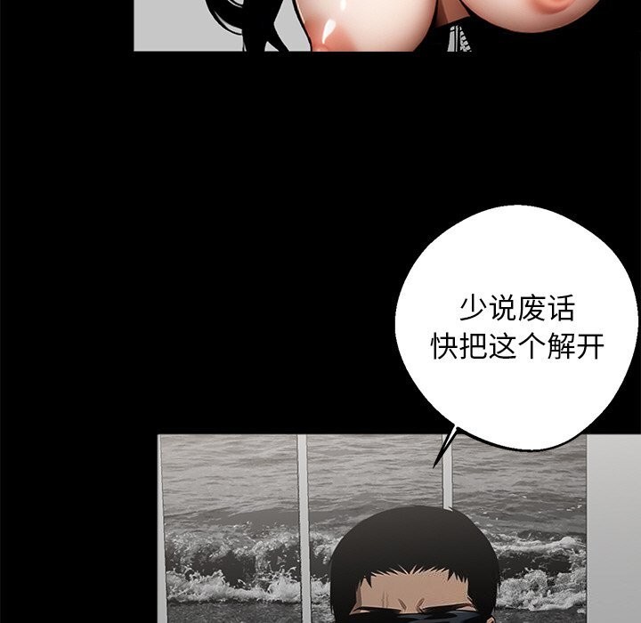 《黑道X上班族》漫画 第12話