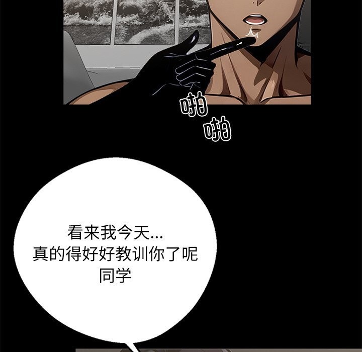 《黑道X上班族》漫画 第12話