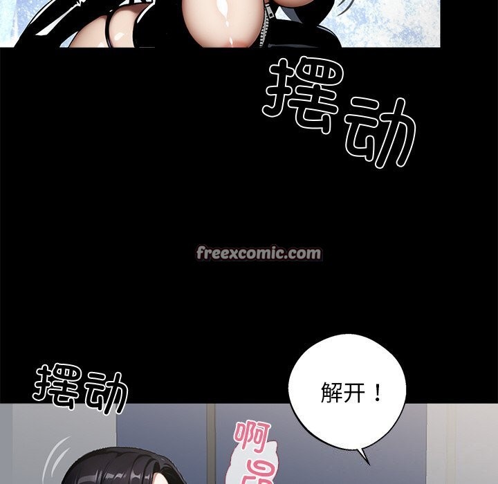 《黑道X上班族》漫画 第12話