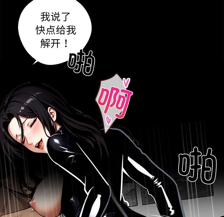 《黑道X上班族》漫画 第12話