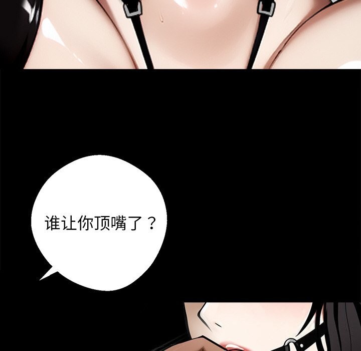 《黑道X上班族》漫画 第12話