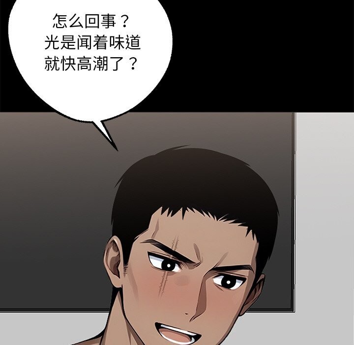《黑道X上班族》漫画 第12話
