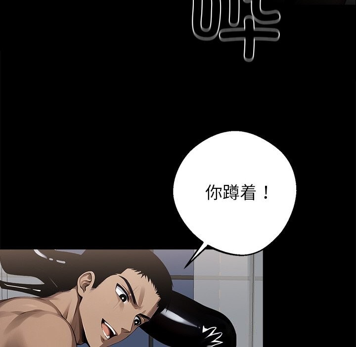 《黑道X上班族》漫画 第12話