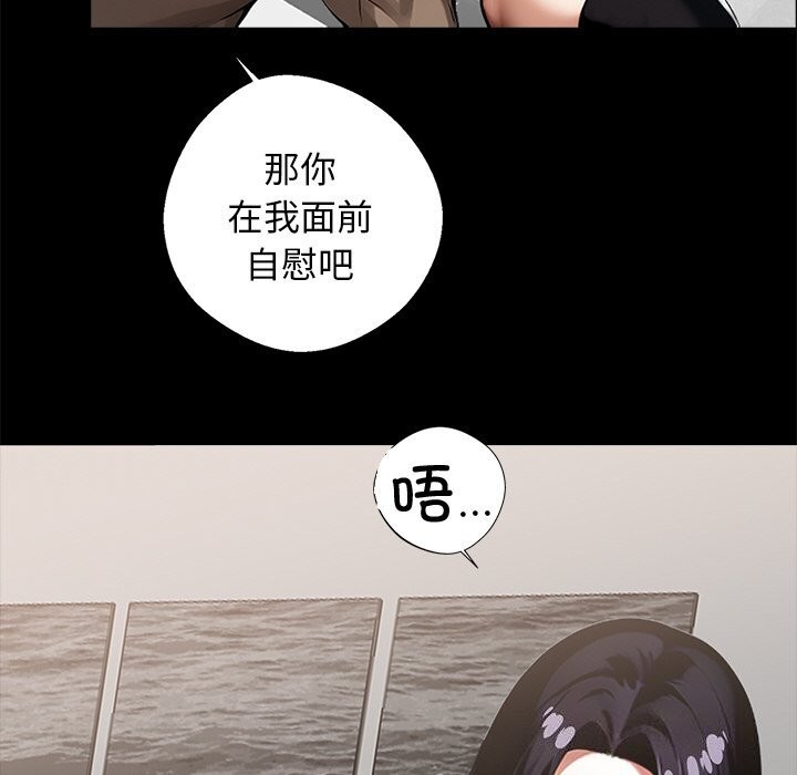 《黑道X上班族》漫画 第12話