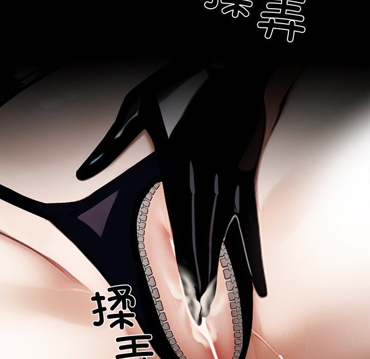 《黑道X上班族》漫画 第12話