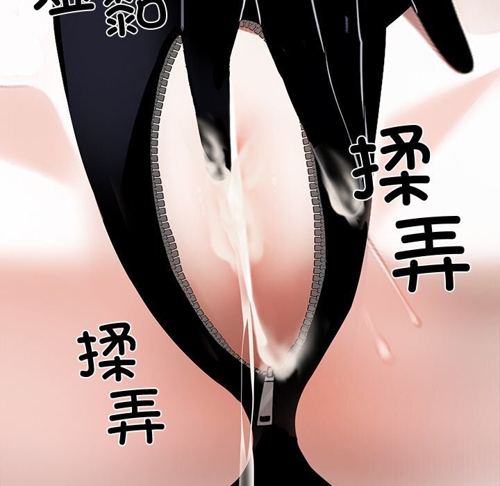《黑道X上班族》漫画 第12話