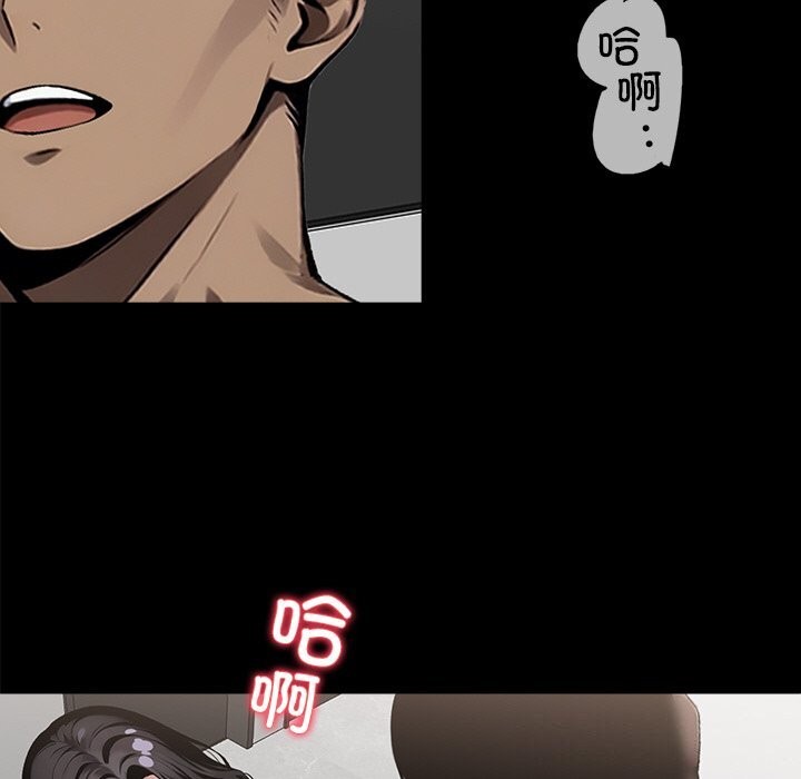《黑道X上班族》漫画 第12話