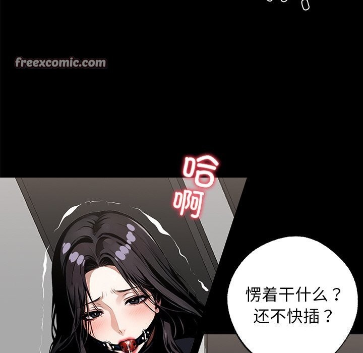 《黑道X上班族》漫画 第12話