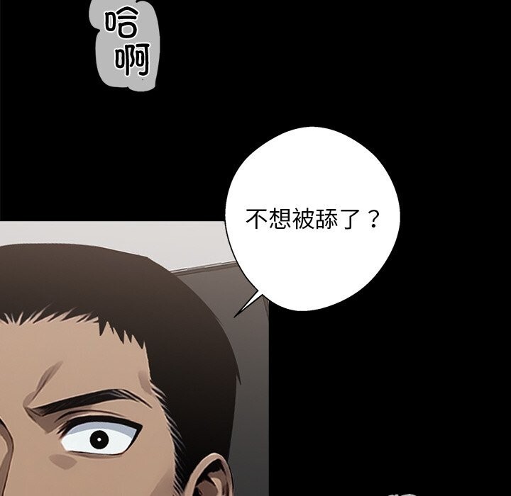 《黑道X上班族》漫画 第12話