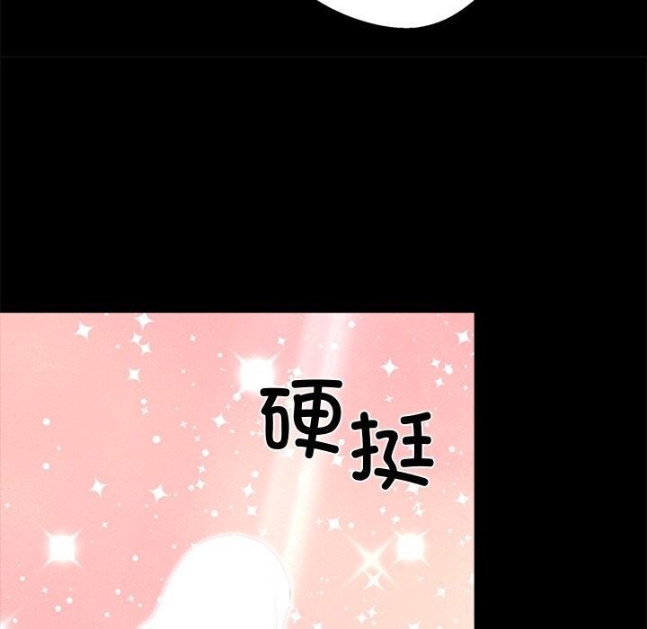 《黑道X上班族》漫画 第12話
