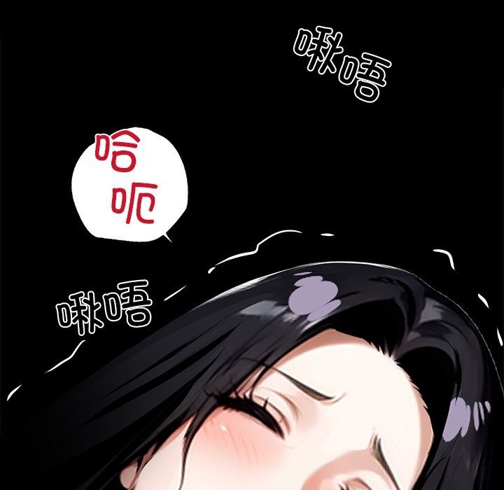 《黑道X上班族》漫画 第13話