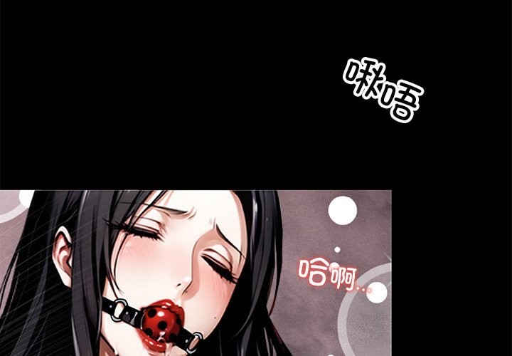 《黑道X上班族》漫画 第13話
