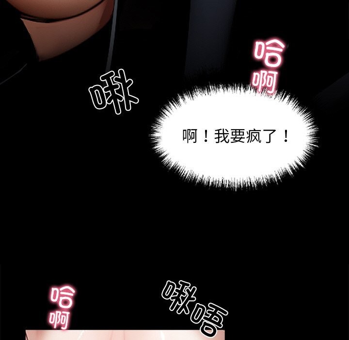 《黑道X上班族》漫画 第13話
