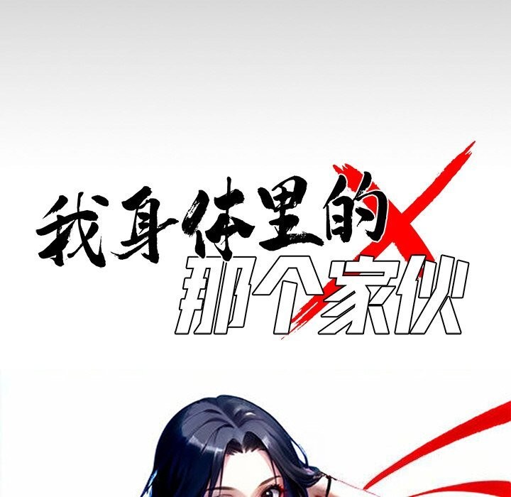 《黑道X上班族》漫画 第13話