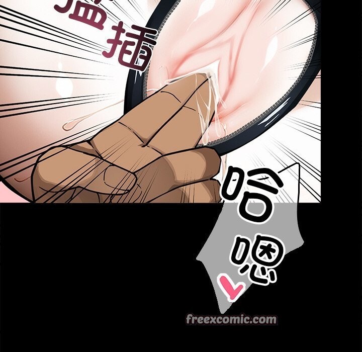《黑道X上班族》漫画 第13話