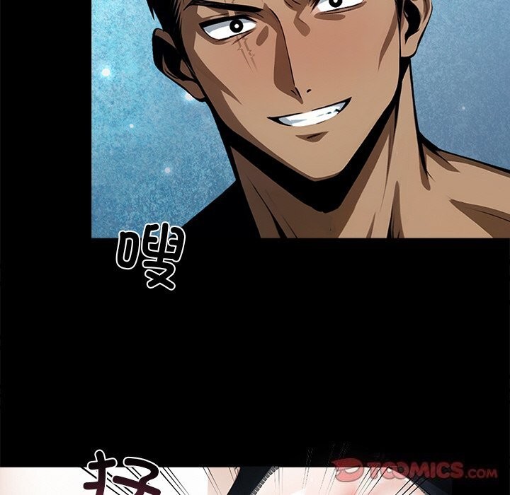 《黑道X上班族》漫画 第13話