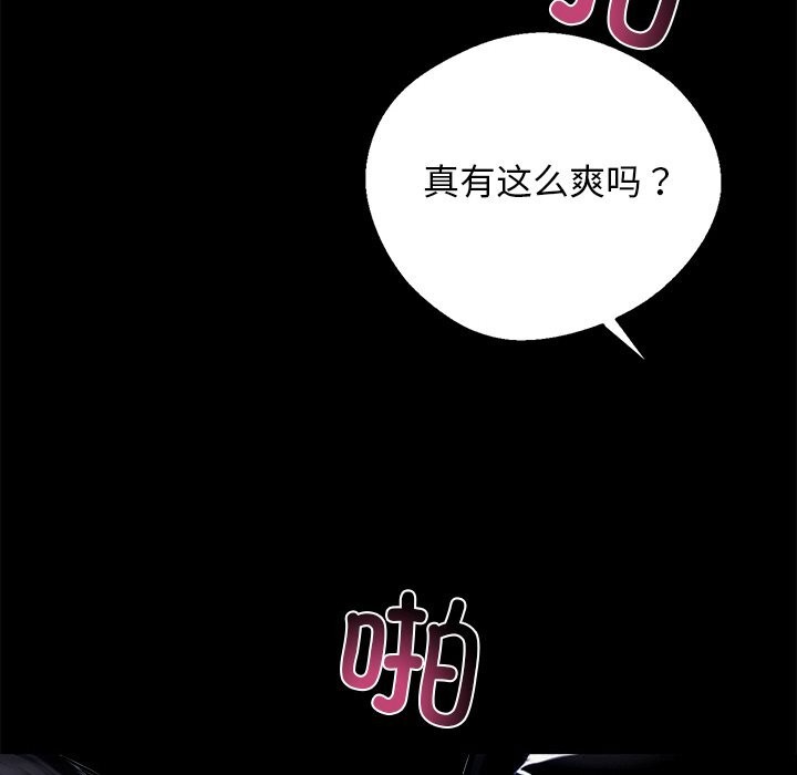 《黑道X上班族》漫画 第13話