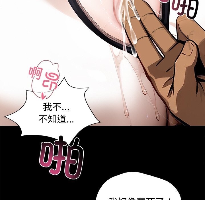 《黑道X上班族》漫画 第13話