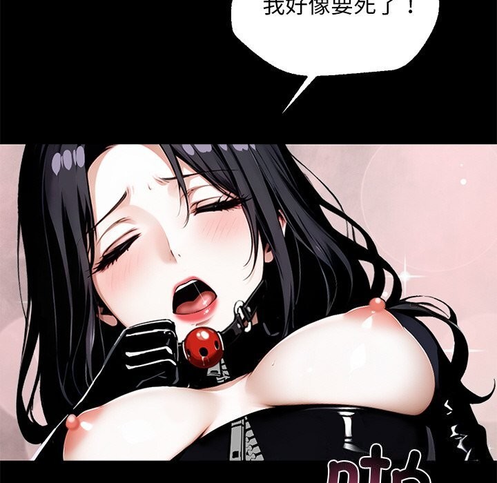 《黑道X上班族》漫画 第13話