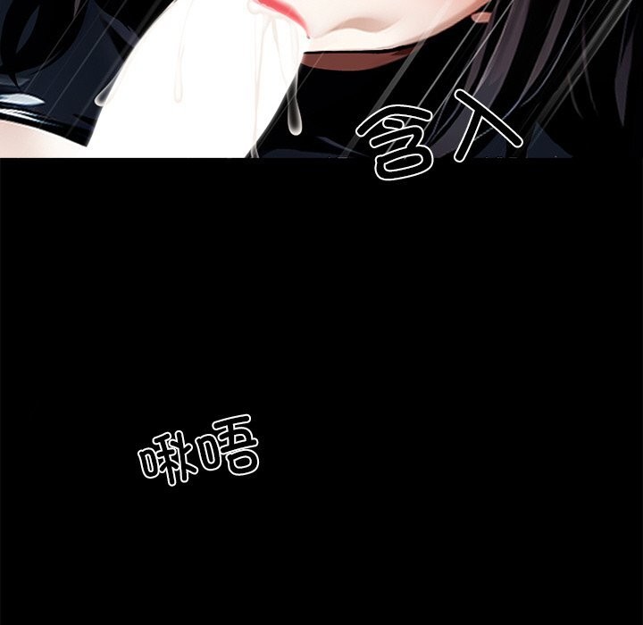 《黑道X上班族》漫画 第13話