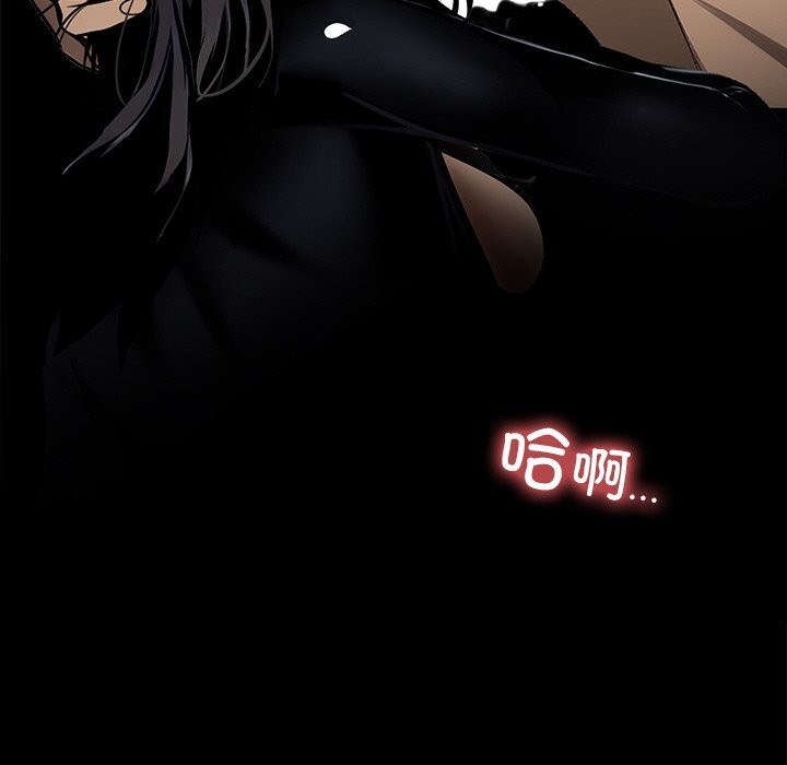 《黑道X上班族》漫画 第13話